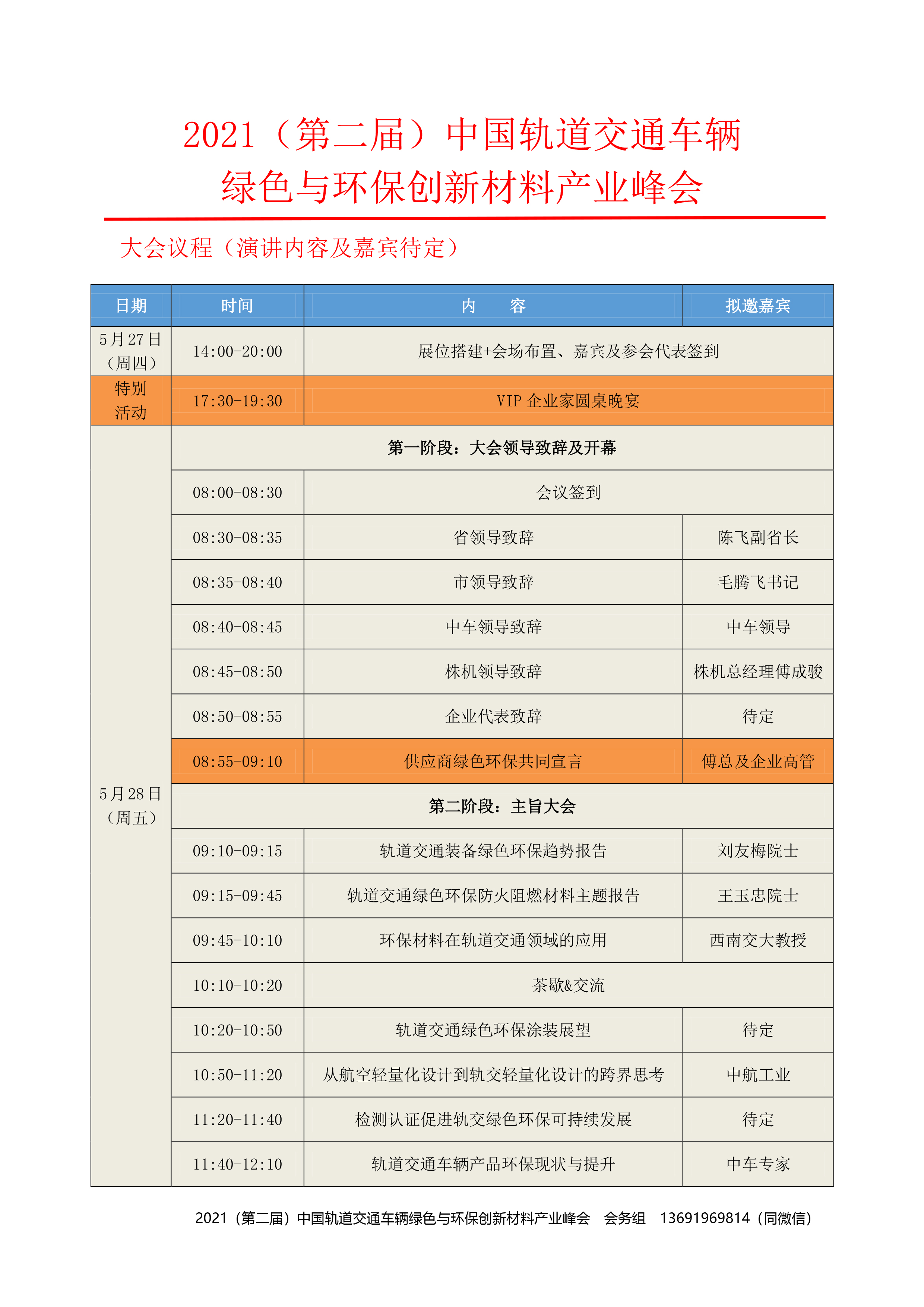 德赢·(VWIN)官方网站-AC米兰官方合作同伴